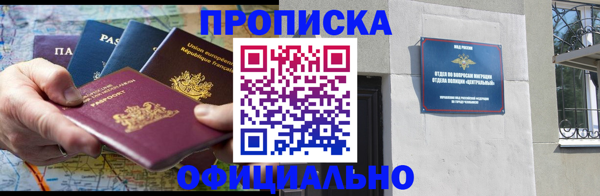 прописка 2025 в Радужном